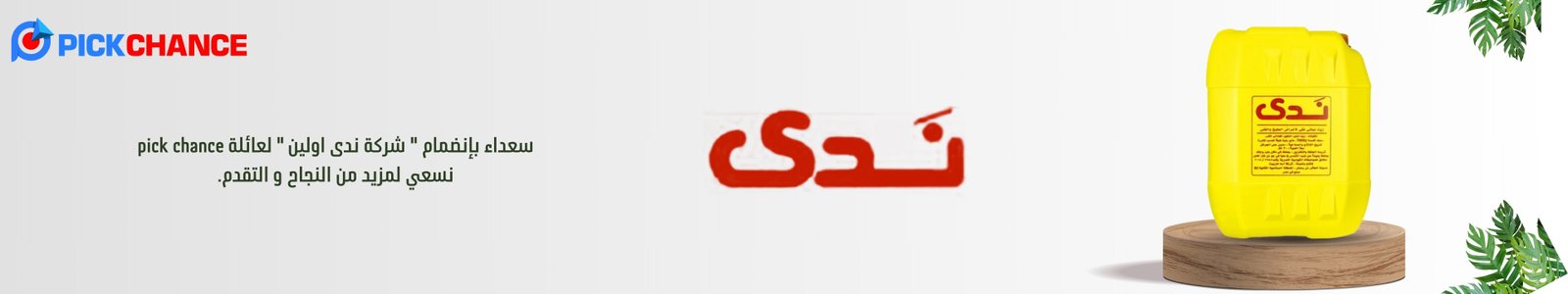 Pick a chance Laravel promo